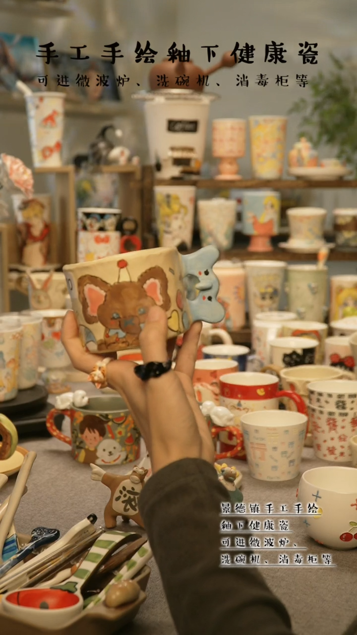 【闪购商品】杯陶瓷景德镇高温釉下彩@A470