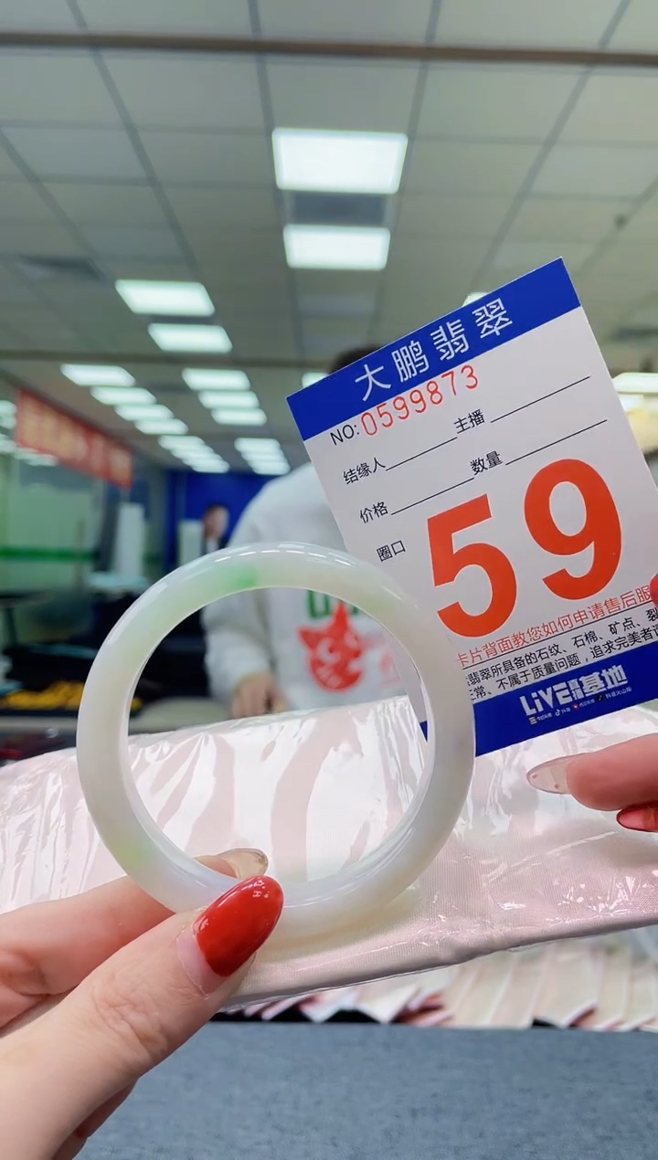 未镶嵌手镯翡翠AAAAAAAA