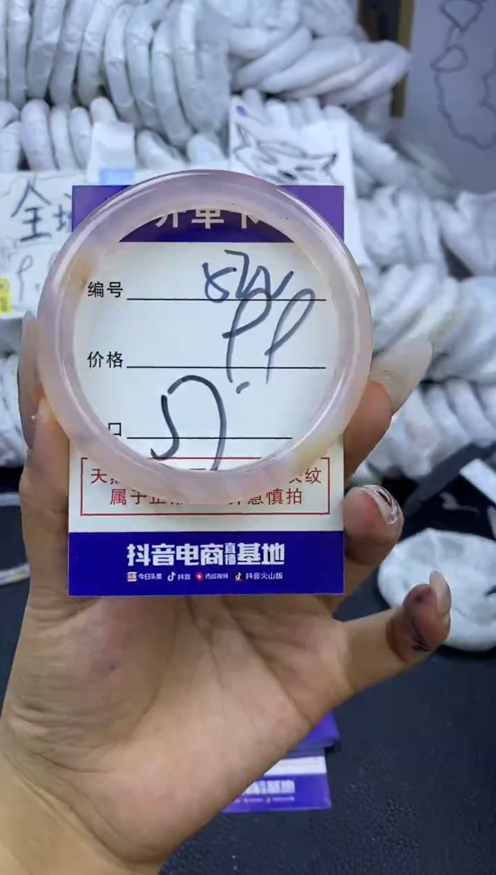 手镯玛瑙/玉髓未镶嵌522
