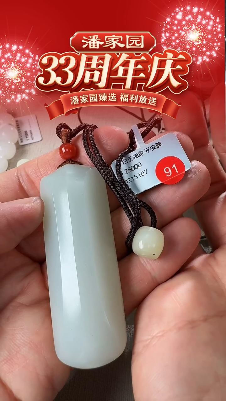 颈饰未镶嵌和田玉呼*91-RY-1220-和田玉-新疆于田-66*23*12.8mm