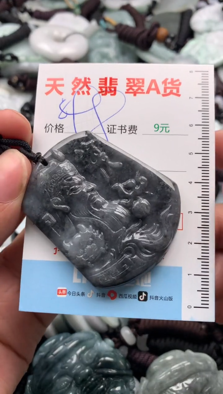 【闪购商品】翡翠吊坠(不含链)未镶嵌1