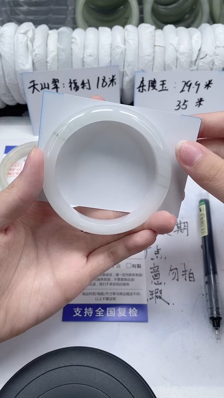 未镶嵌手镯石英质玉94-58/59