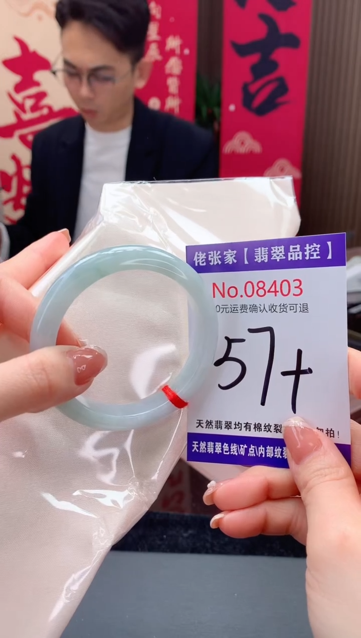 【闪购商品】翡翠手镯未镶嵌天然缅甸A货翡翠