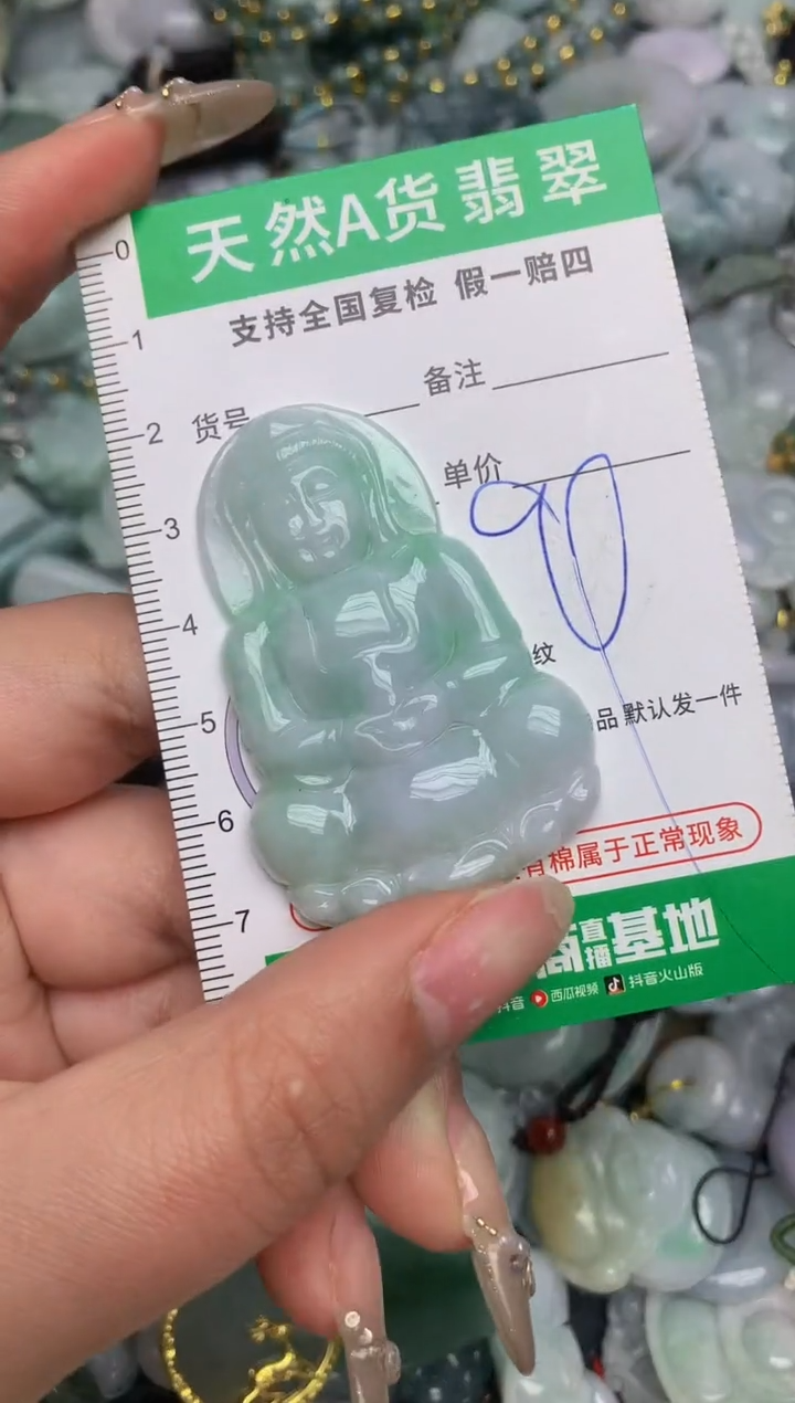 【闪购商品】翡翠颈饰未镶嵌天然缅甸A货翡翠吊坠