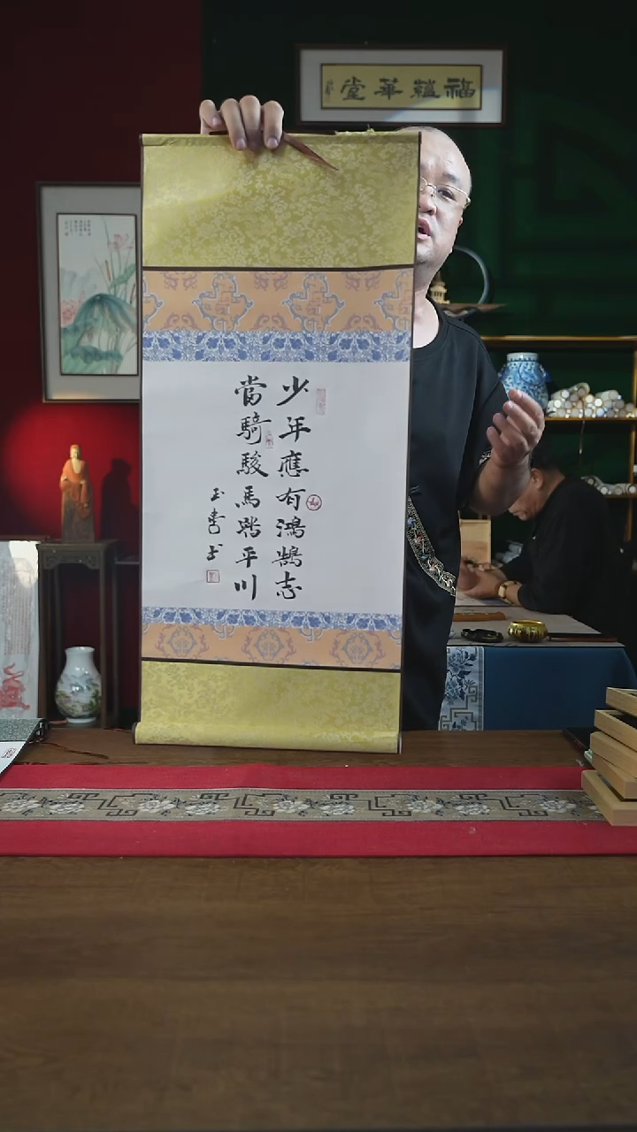 书法32*75绘画卷轴 少年应有鸿鹄志 刘