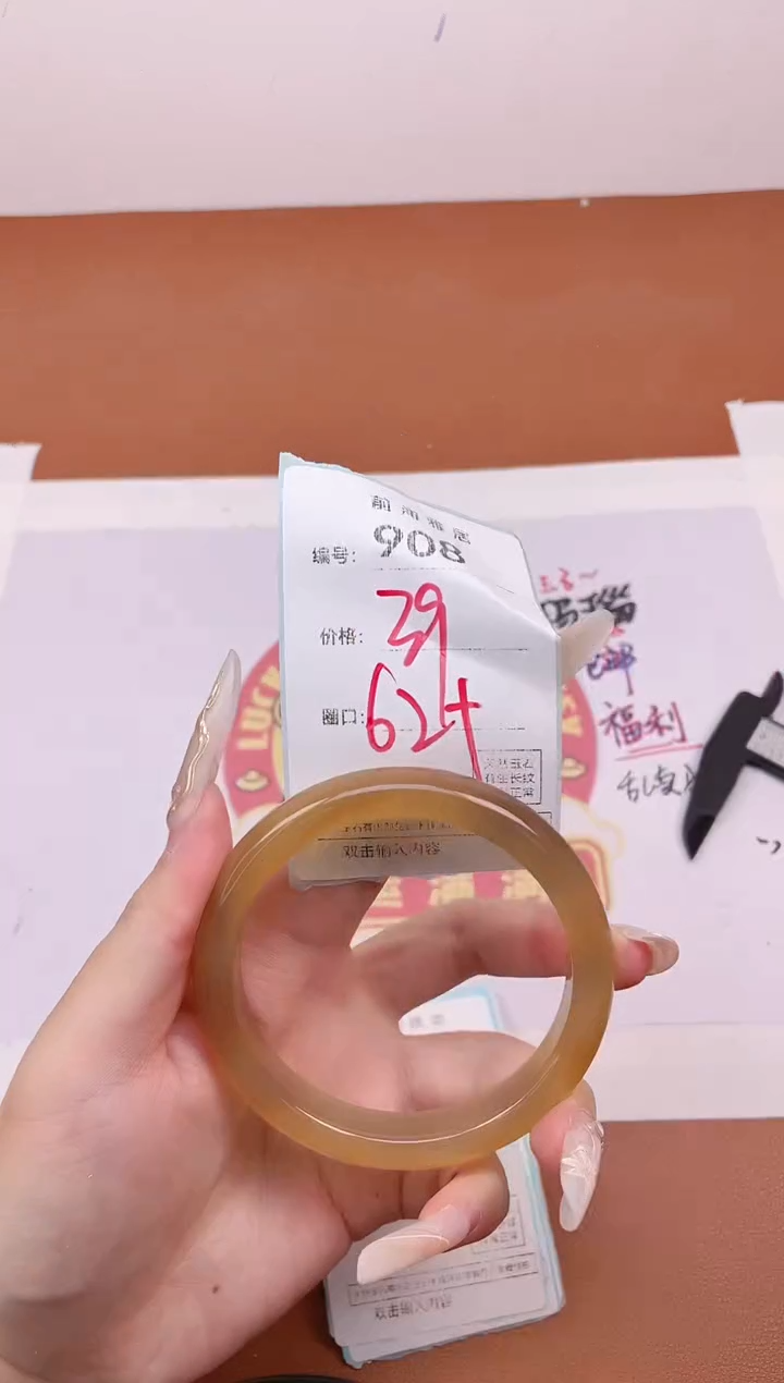 【闪购商品】玛瑙/玉髓手镯未镶嵌908