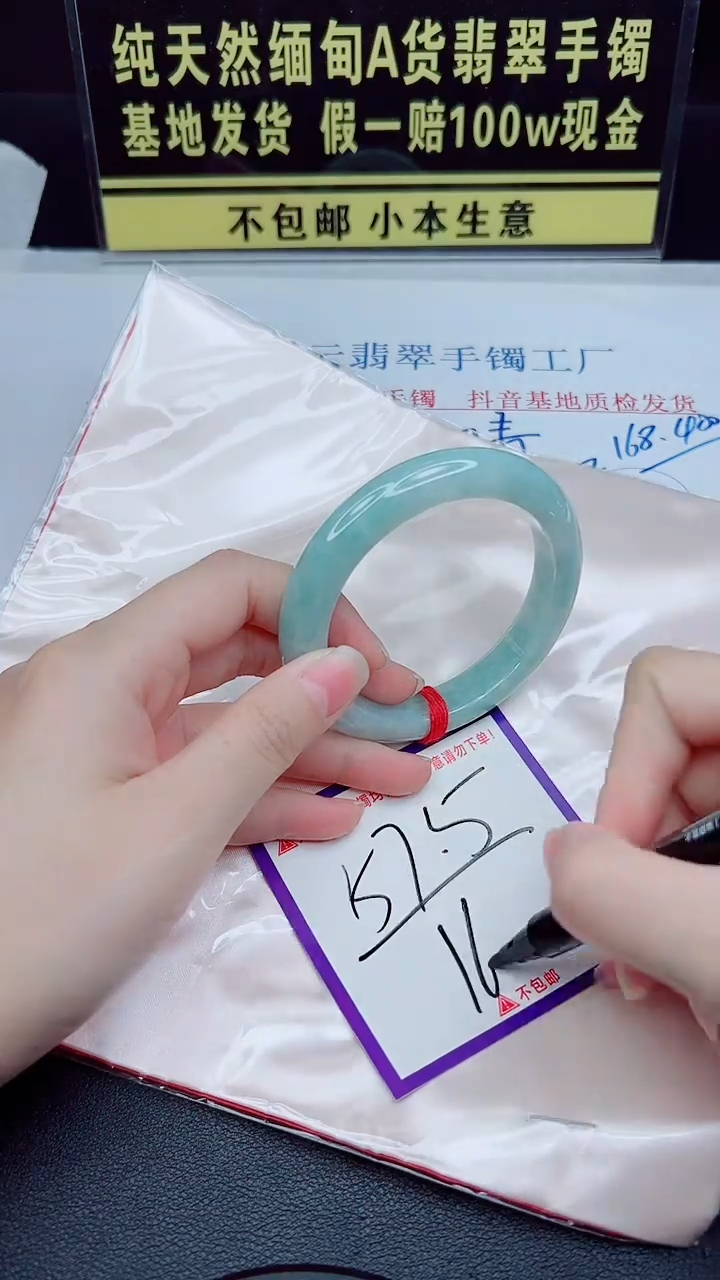 未镶嵌手镯翡翠我