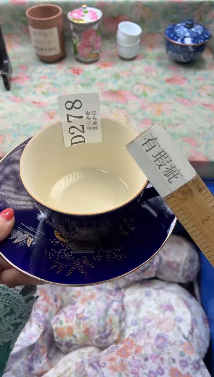 瓷片y***、       D278