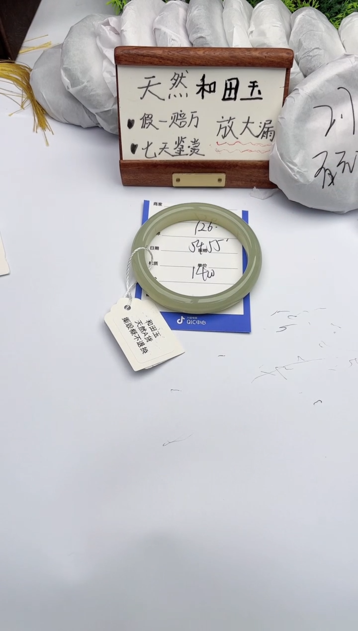 【闪购商品】和田玉手镯未镶嵌柯沛126
