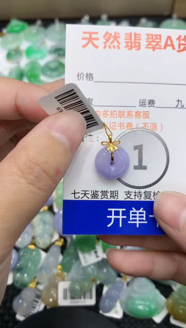 【闪购商品】翡翠颈饰18K金镶嵌111111111111