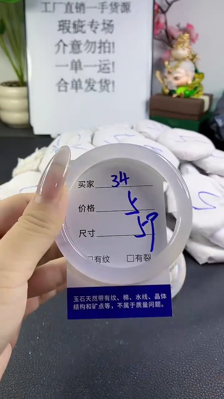 手镯玛瑙/玉髓未镶嵌34