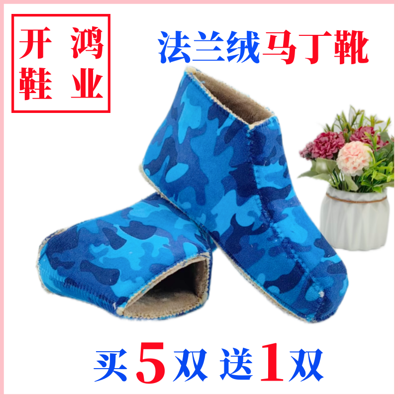 【买5送1】手工棉鞋内衬鞋帮马丁靴海绵鞋帮法兰绒棉鞋帮高弹海绵帮