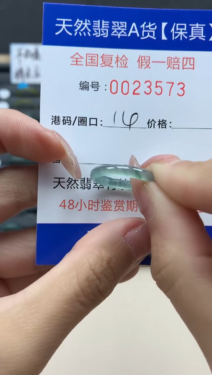 【闪购商品】翡翠戒指未镶嵌天然翡翠23573