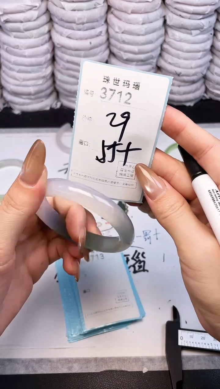 手镯玛瑙/玉髓未镶嵌3712