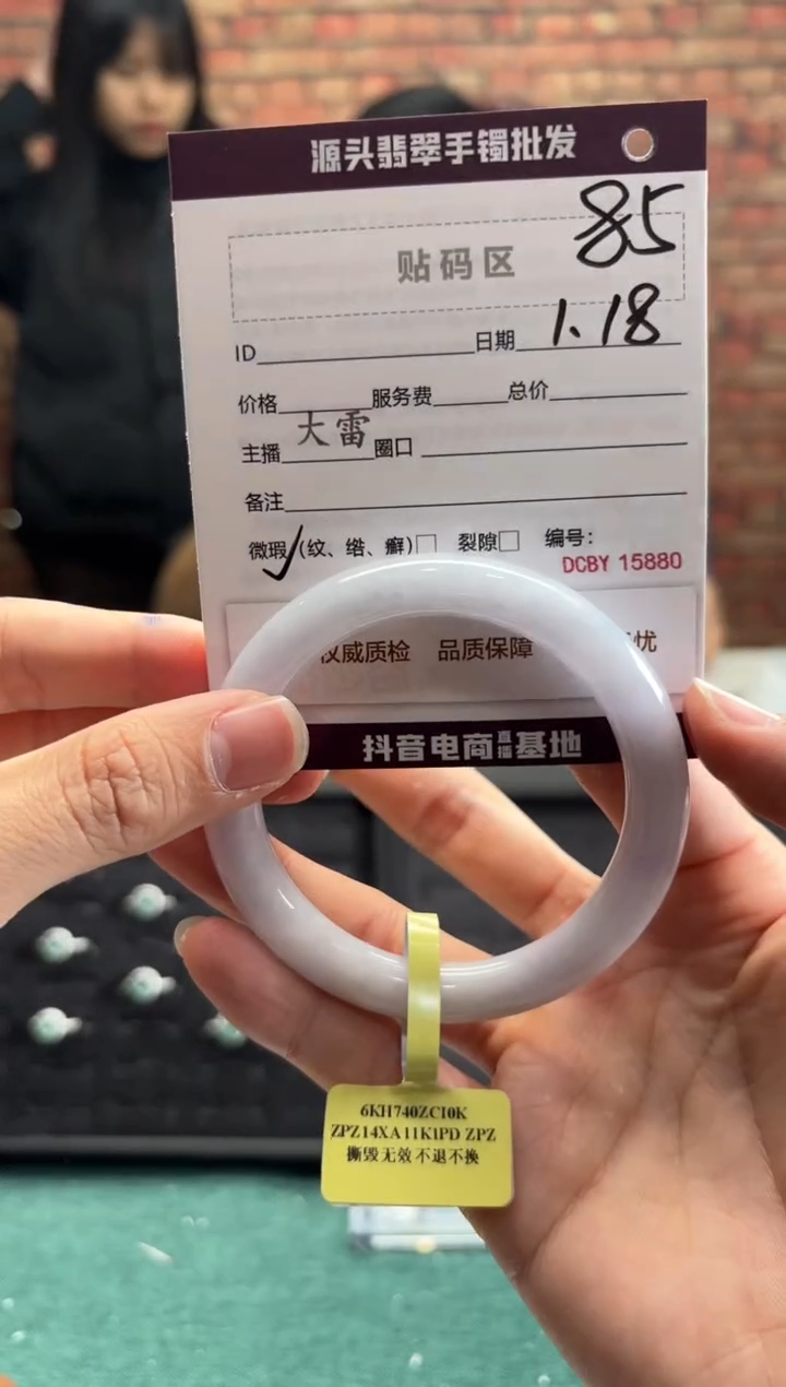 【闪购商品】翡翠手镯未镶嵌85手镯