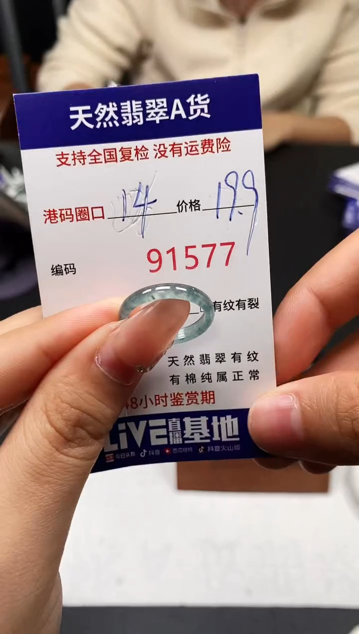 未镶嵌戒指翡翠天然A货翡翠1577