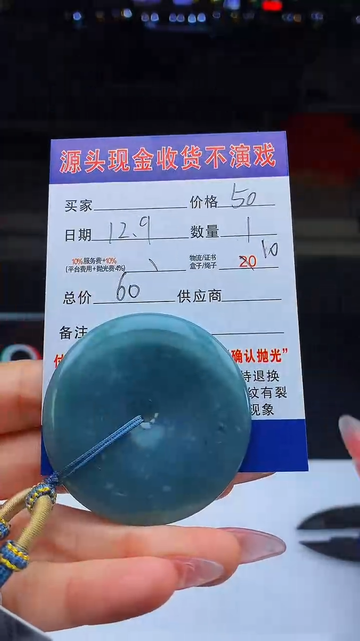 颈饰未镶嵌翡翠皮**A天然A货翡翠