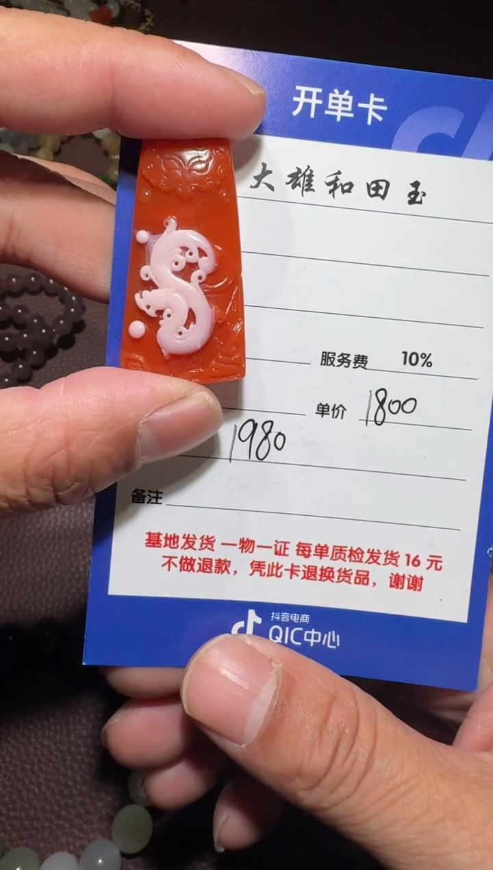 【闪购商品】和田玉挂件未镶嵌和田玉