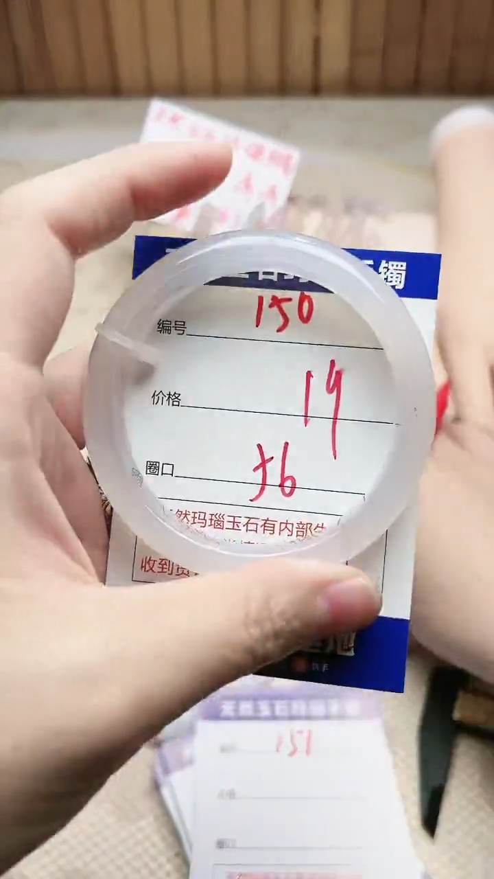 手镯玛瑙/玉髓未镶嵌150