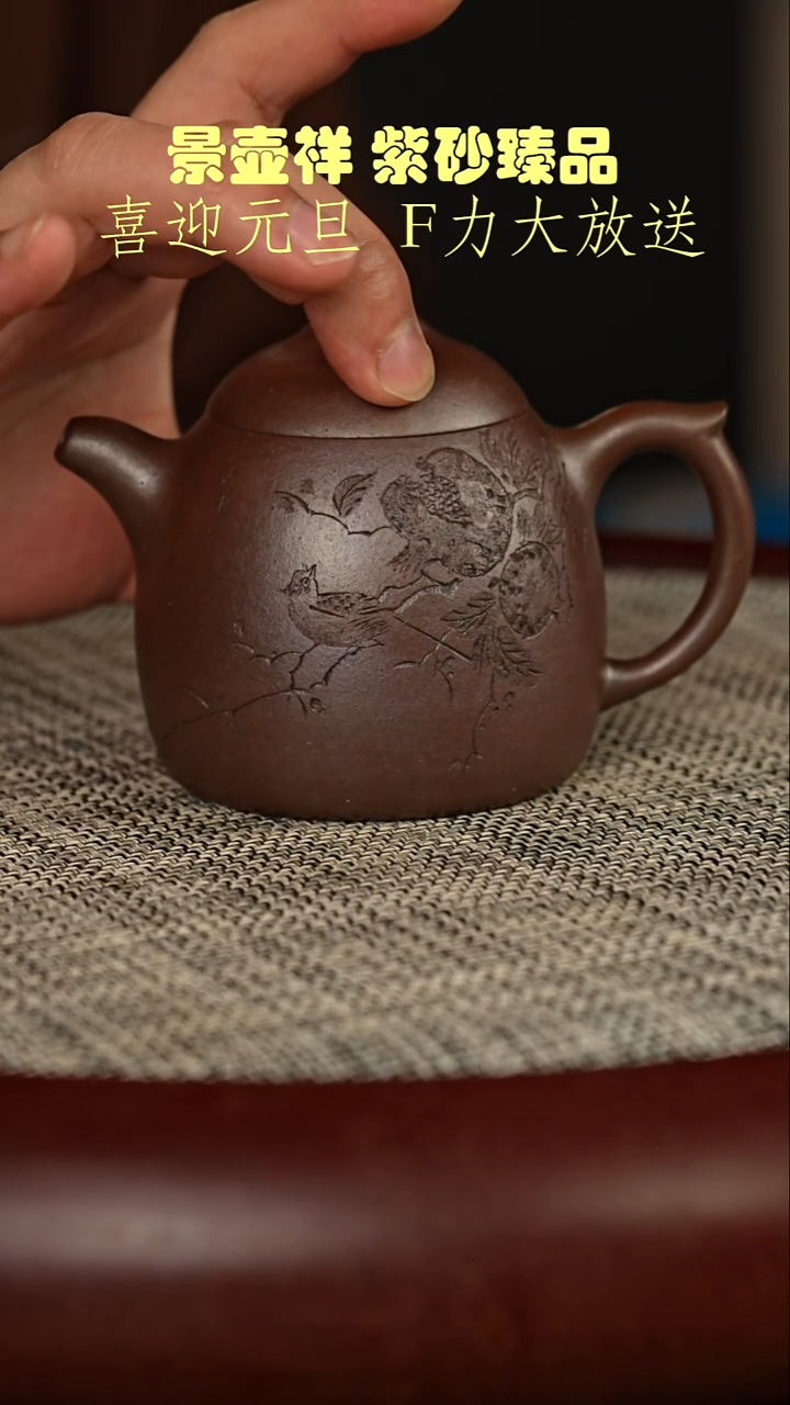 茶壶紫砂底槽清柴烧  秦权