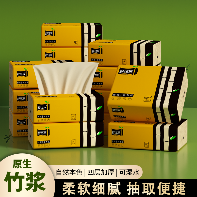 宾馆酒店KTV180张纸巾抽纸家用餐巾纸擦手纸卫生纸抽s3557