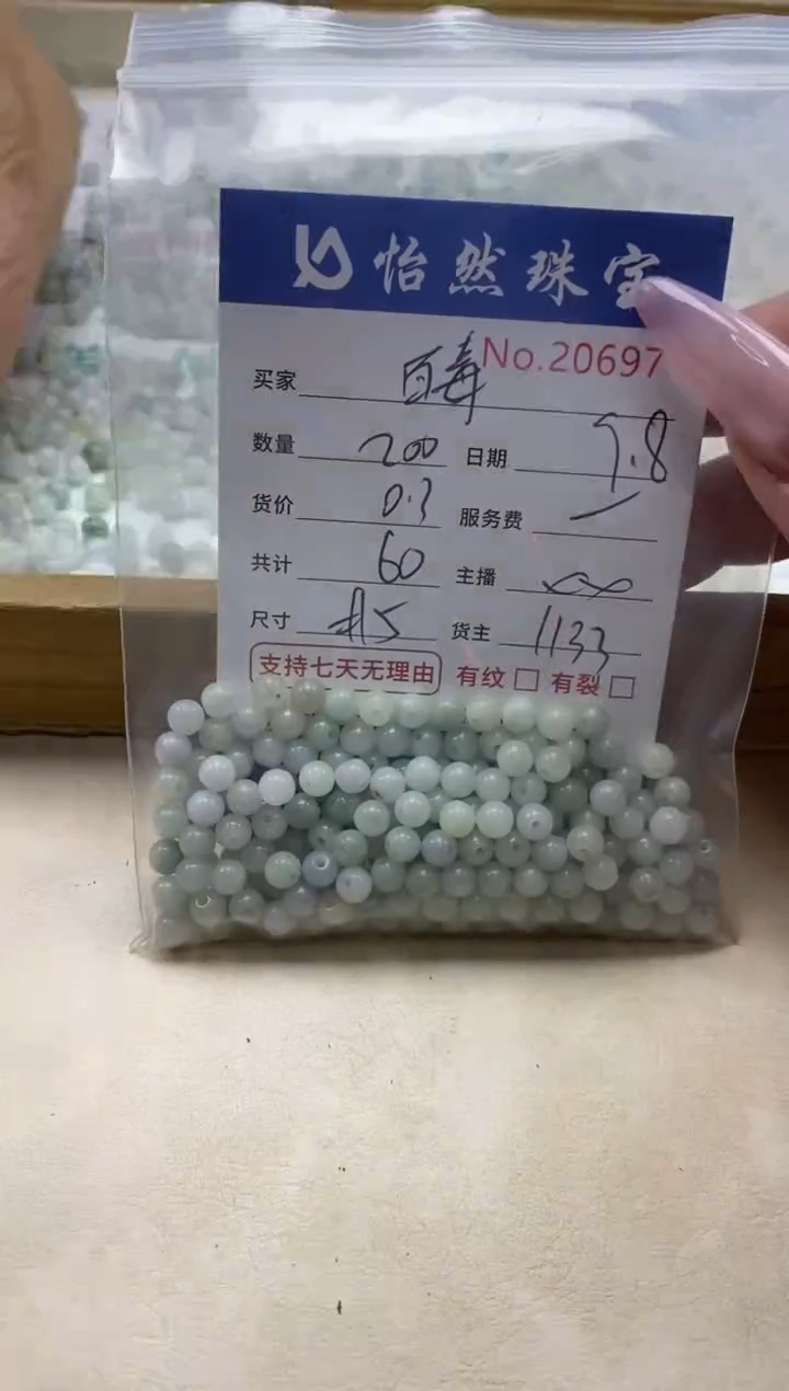 未镶嵌手链翡翠百**侵单：20697
