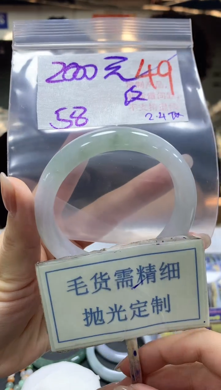【闪购商品】定制翡翠未镶嵌毛货需精细抛光+49手镯发1件+2000