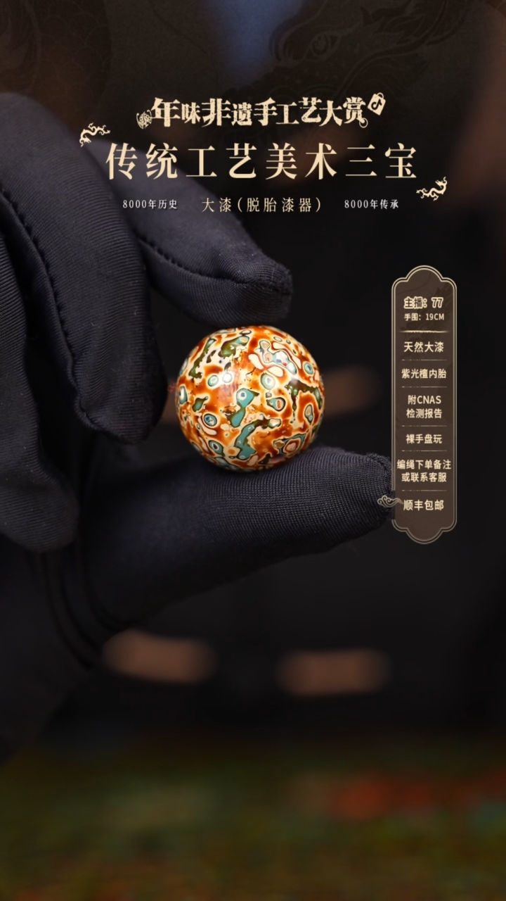 【闪购商品】大漆单珠/2.0cm    98