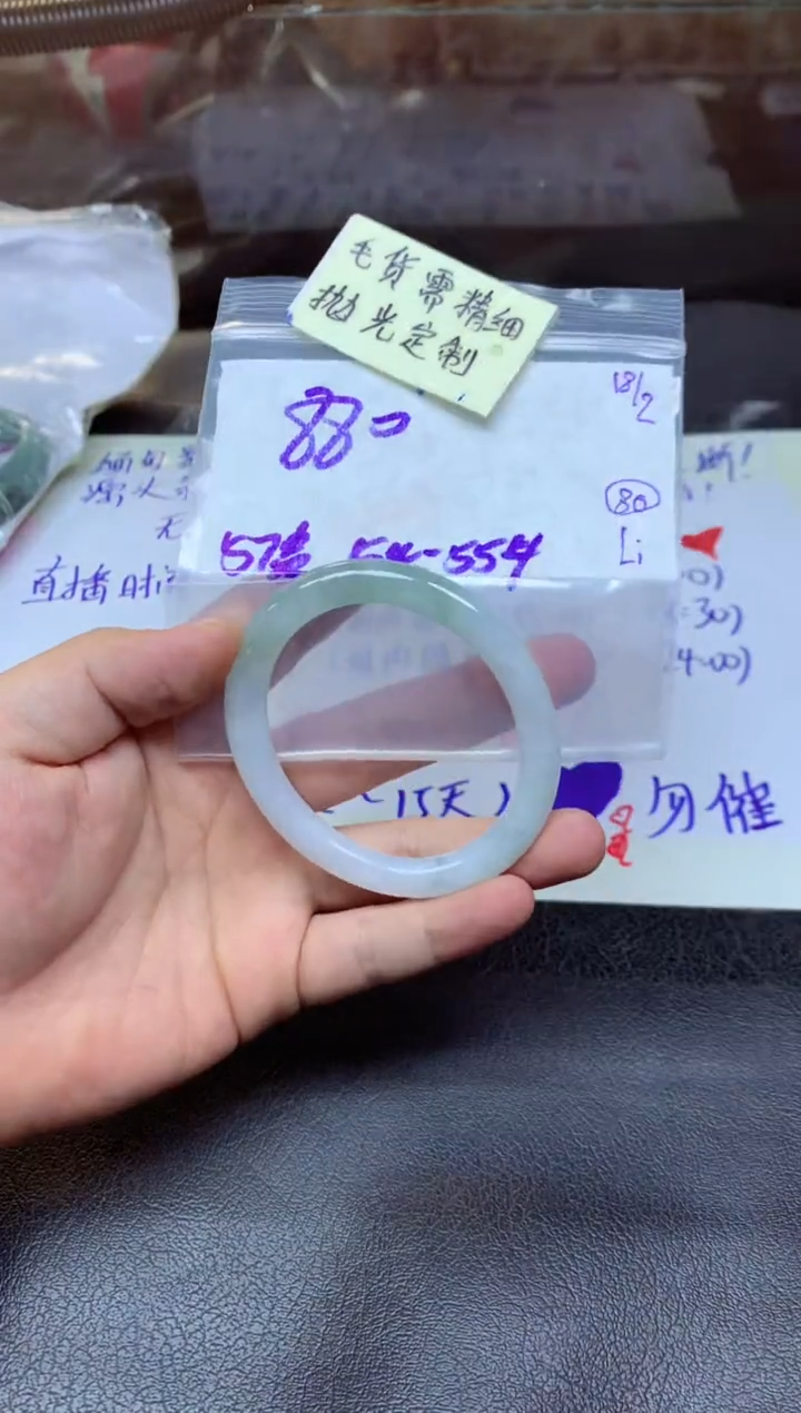 【闪购商品】定制翡翠未镶嵌手镯毛货需精细抛光+多人+880元
