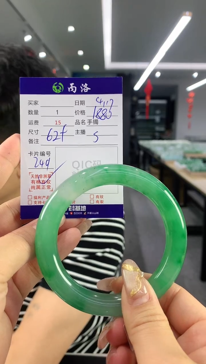 手镯石英质玉未镶嵌62+