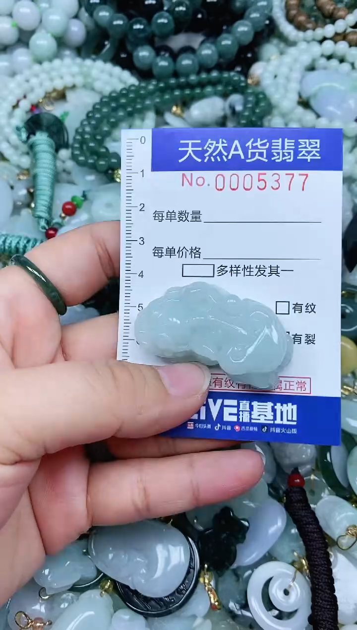 【闪购商品】翡翠吊坠(不含链)未镶嵌翡翠