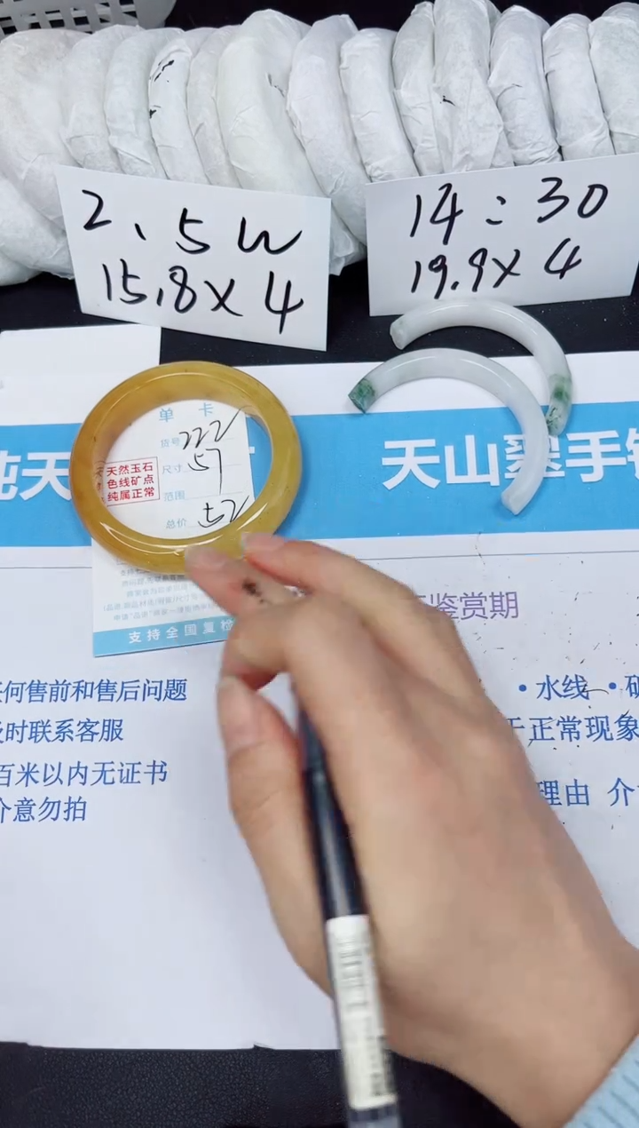 【闪购商品】石英质玉手镯未镶嵌222