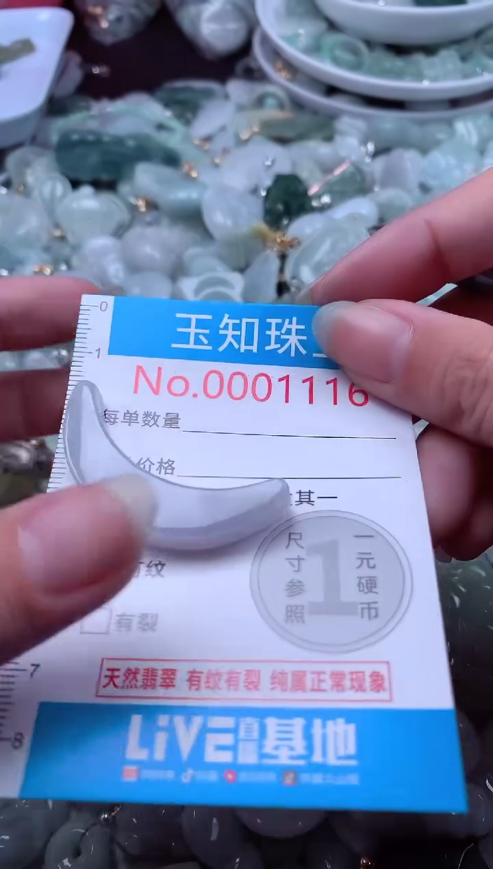 翡翠未镶嵌吊坠(不含链)1116