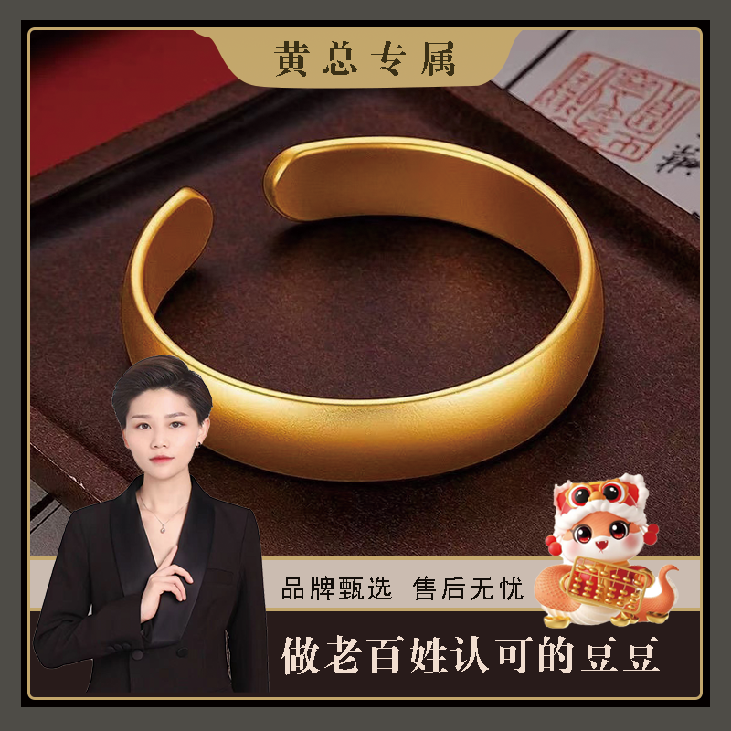 【黄豆豆专属】宽版复古哑光合金开口手镯SJ001