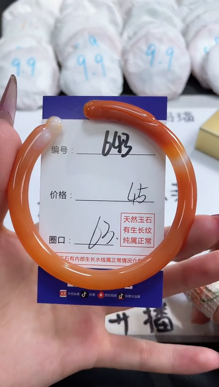 【闪购商品】玛瑙/玉髓手镯未镶嵌643