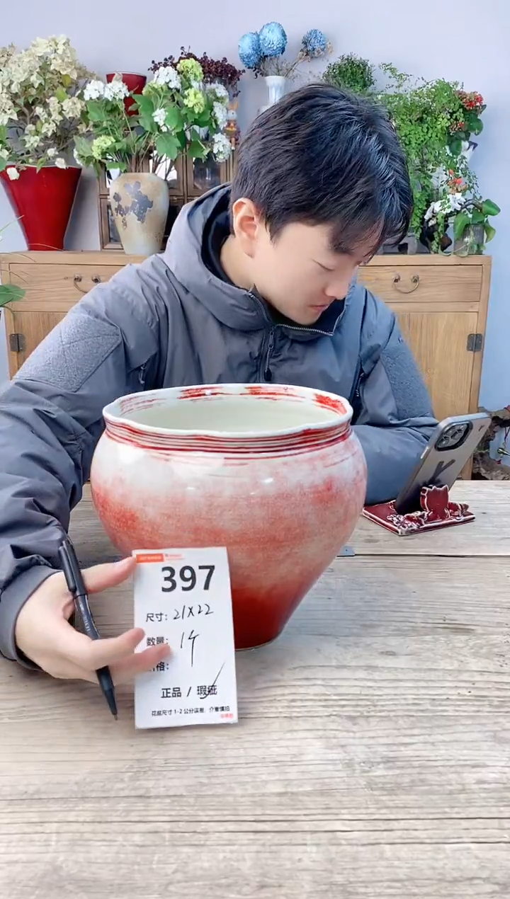 小玩子花盆直播号397