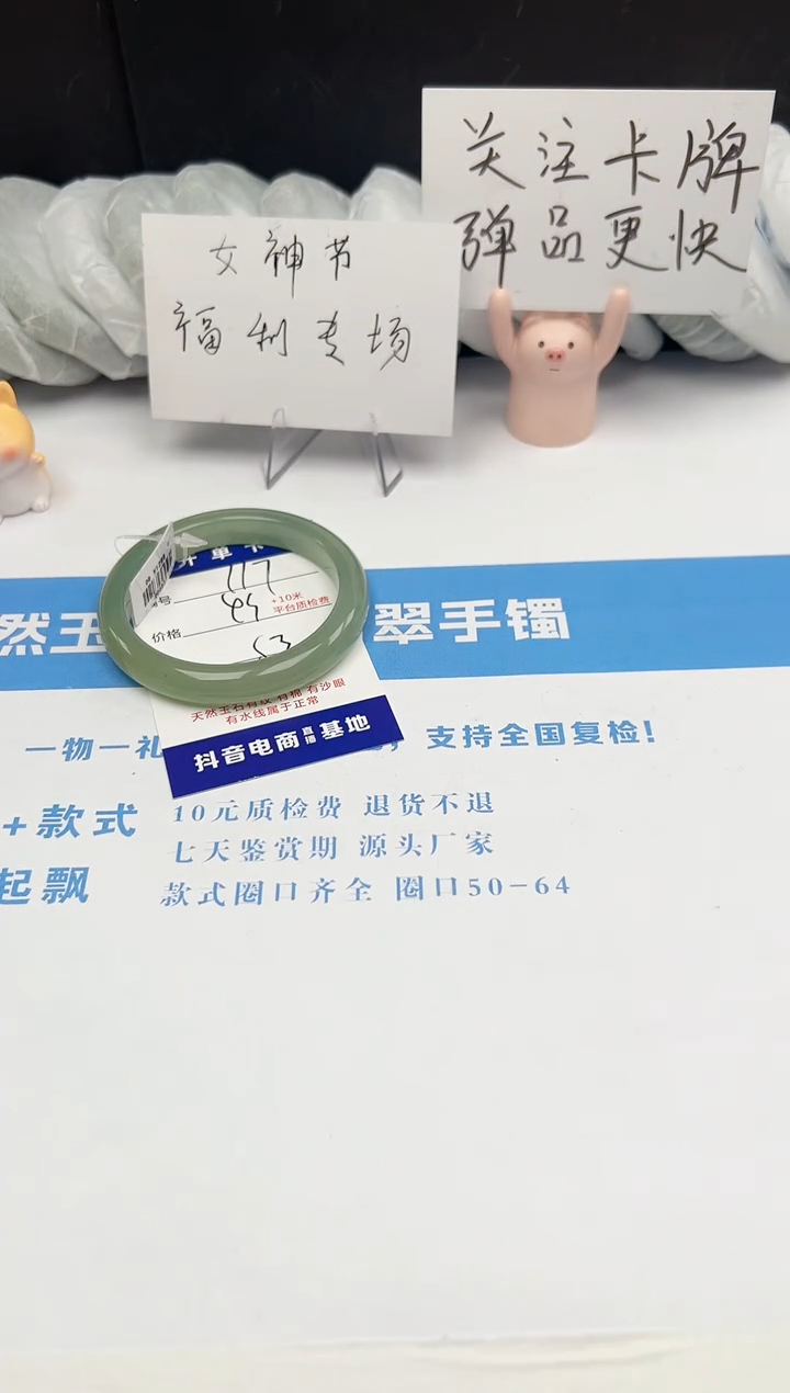 【闪购商品】石英质玉手镯未镶嵌117-DB