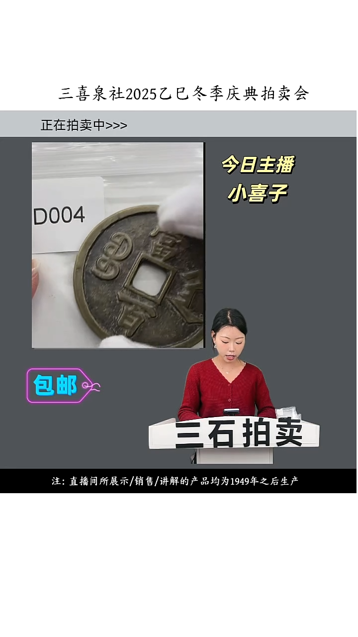 铜刘*直播间所见即所得