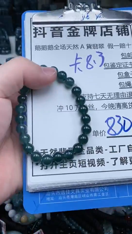 【闪购商品】翡翠颈饰未镶嵌天然A货翡翠一物一证