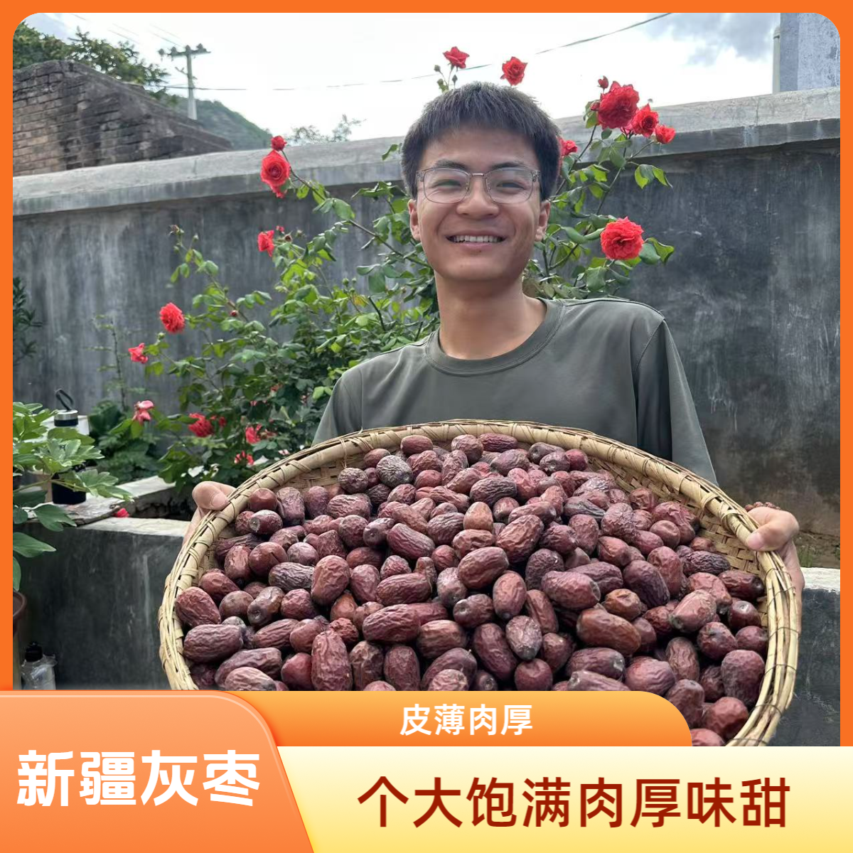 【新疆大枣】新疆若羌吊干灰枣未加工肉厚紧实核小可泡茶煮粥的干果