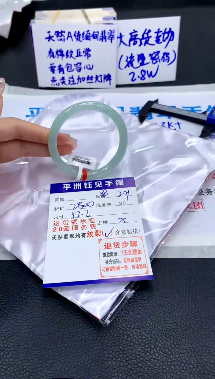 【闪购商品】翡翠手镯未镶嵌111111111111111