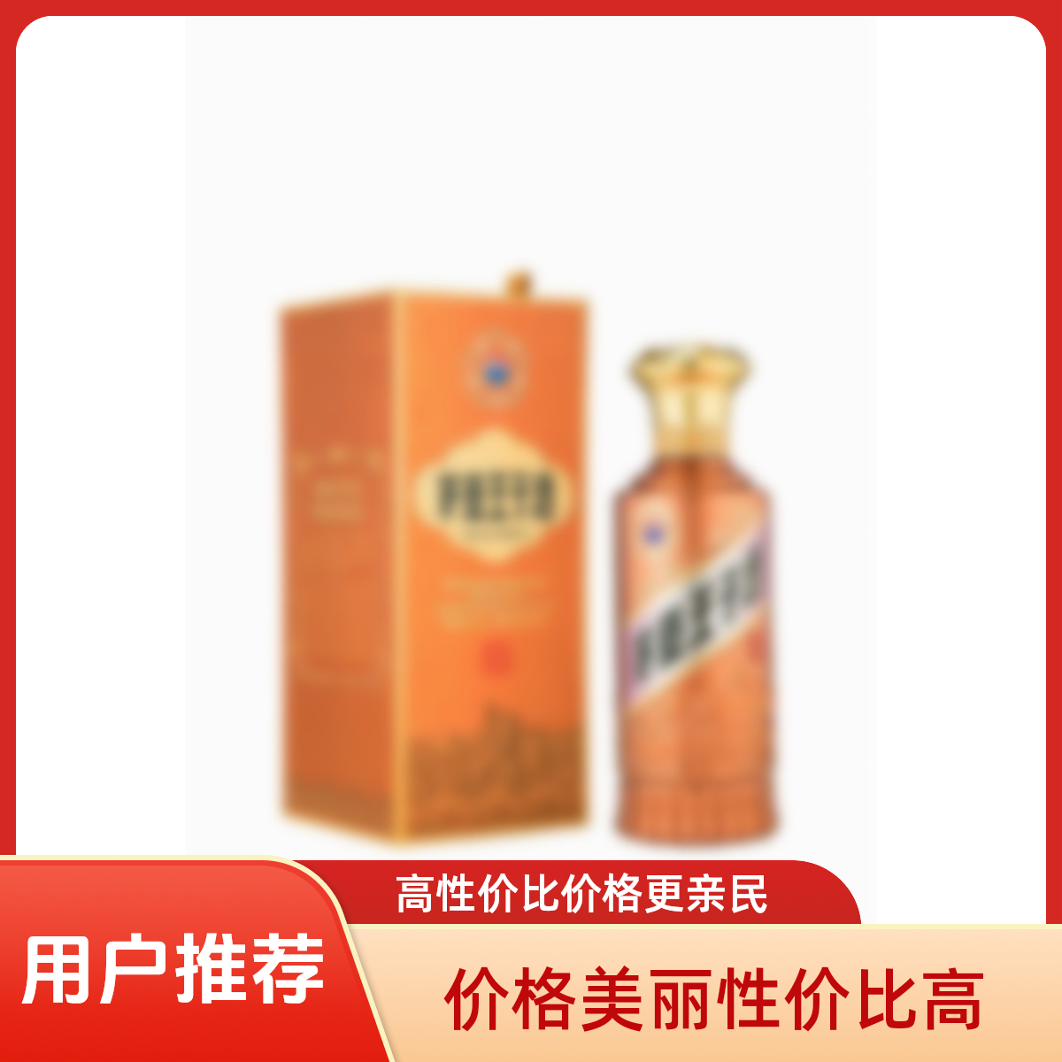 酱香白酒【新款-酱香经典】经典53度53度