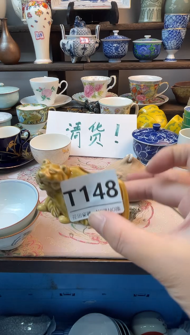 瓷片康*T148不退不换.感谢理解