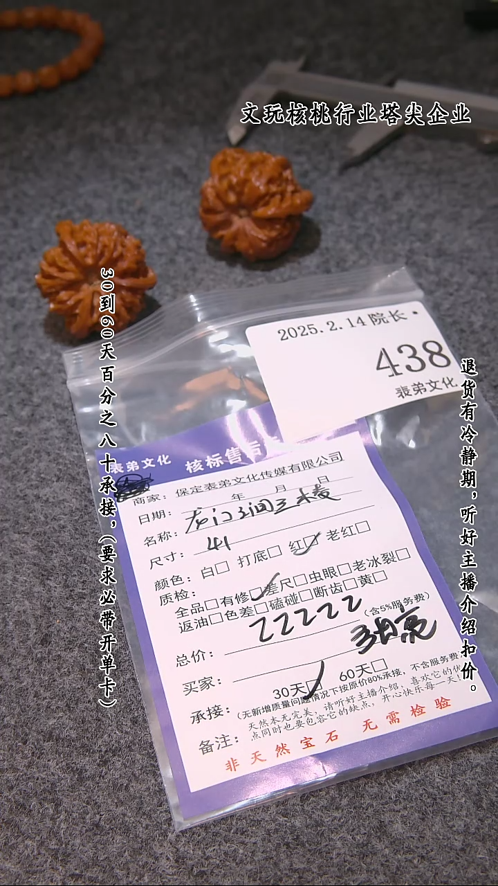 【闪购商品】文玩核桃吊坠438龙门涧三棱