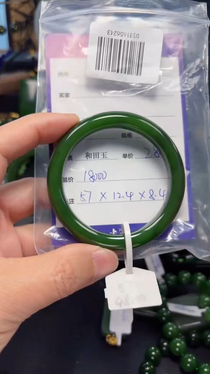 【闪购商品】和田玉（碧玉）手镯未镶嵌1