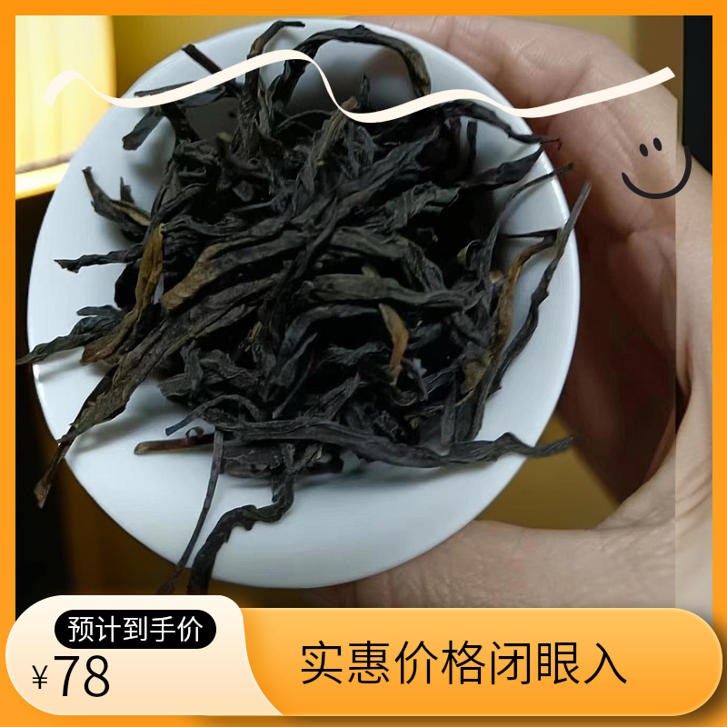 网红鸭屎香，潮州凤凤凰鸭屎香