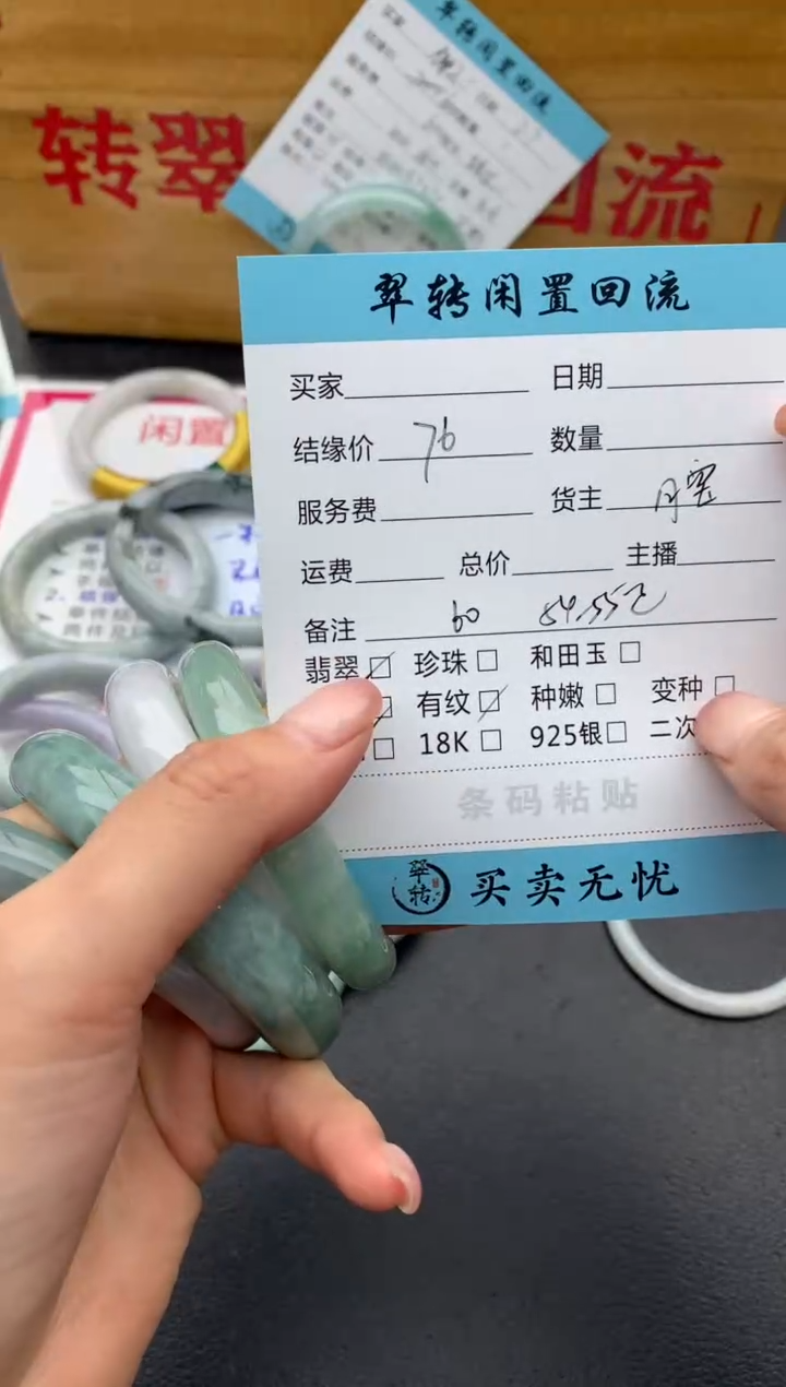 【闪购商品】翡翠手镯未镶嵌手镯