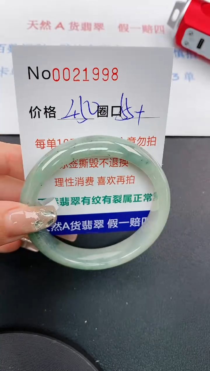 【闪购商品】翡翠手镯未镶嵌天然A货翡翠未镶嵌0021998