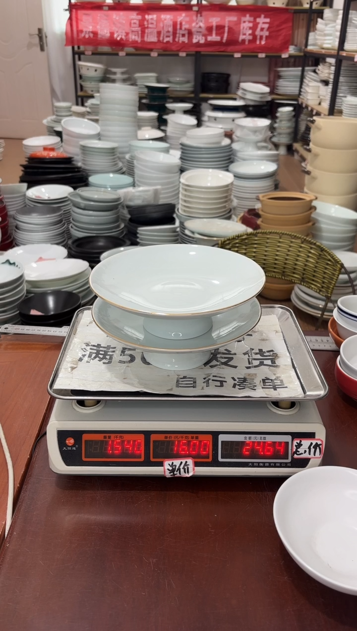 盘悦**电27号链接景德镇高温酒店瓷工厂库存
