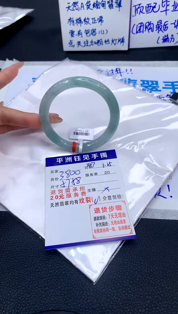 【闪购商品】翡翠手镯未镶嵌1111111111111